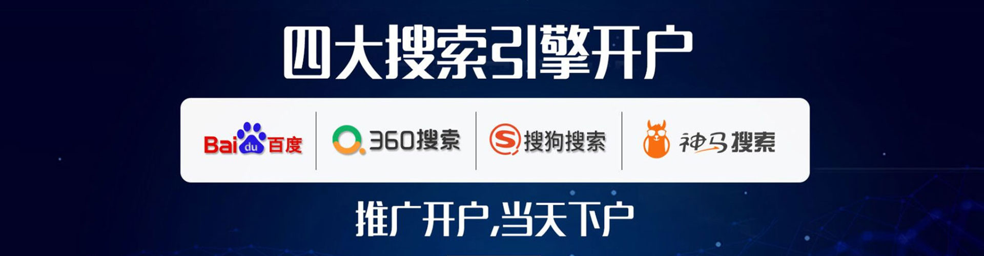 平江网络推广开户